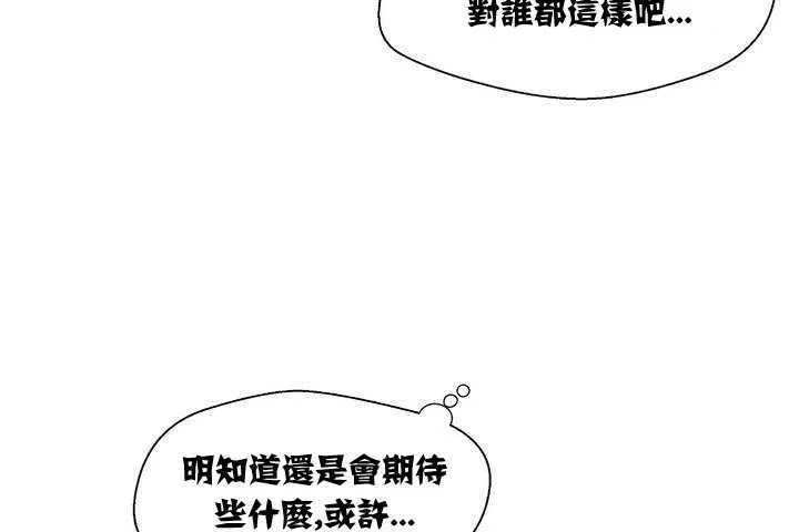 可愛的他第1話