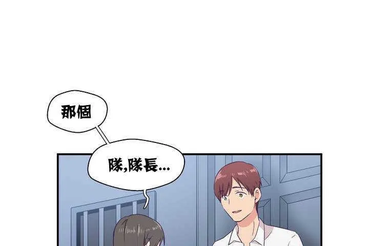 可愛的他第1話