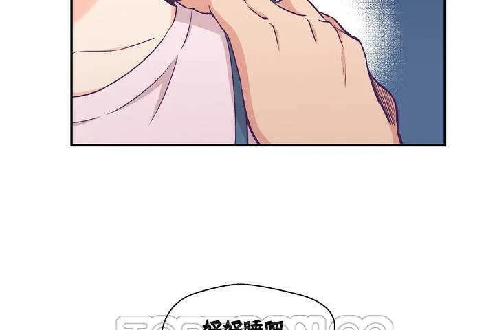 可愛的他第1話