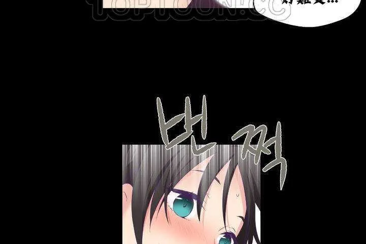 可愛的他第1話