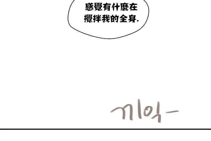 可愛的他第1話