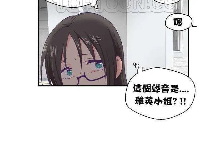 可愛的他第1話