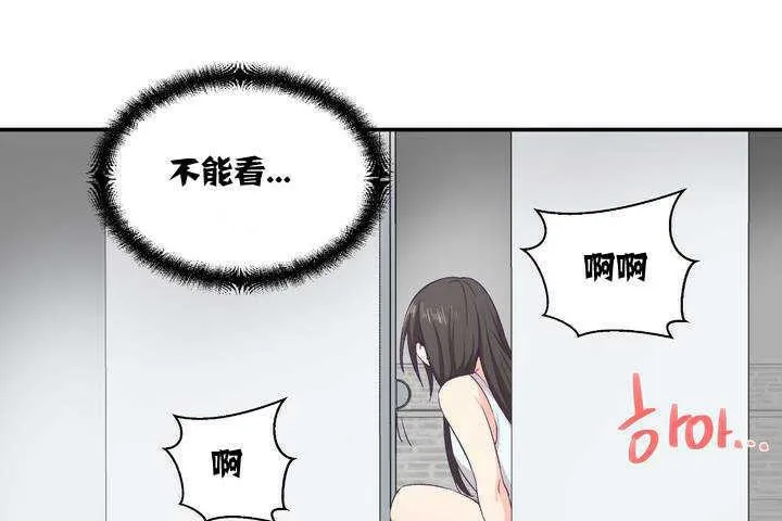 可愛的他第1話