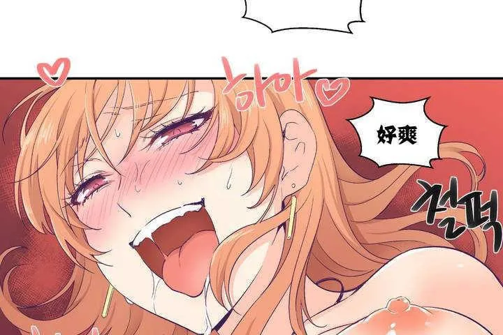 可愛的他第1話