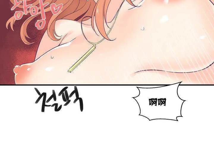 可愛的他第1話