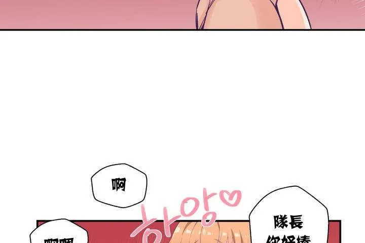 可愛的他第1話