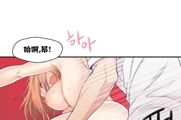 可愛的他第1話