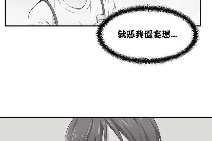 可愛的他第1話