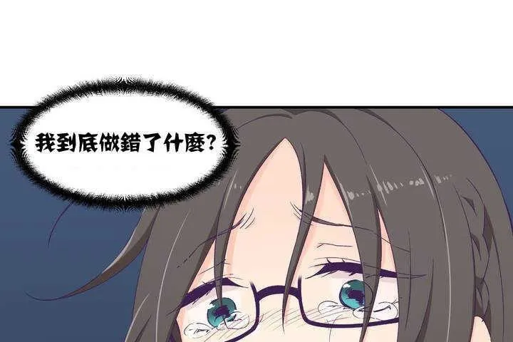 可愛的他第1話