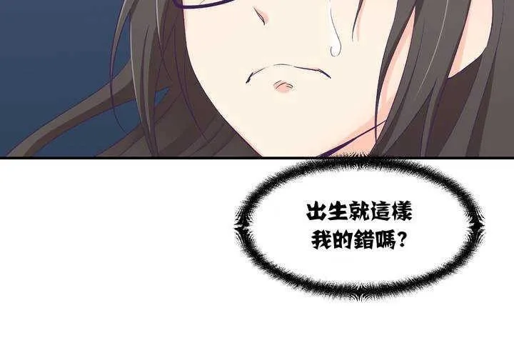 可愛的他第1話