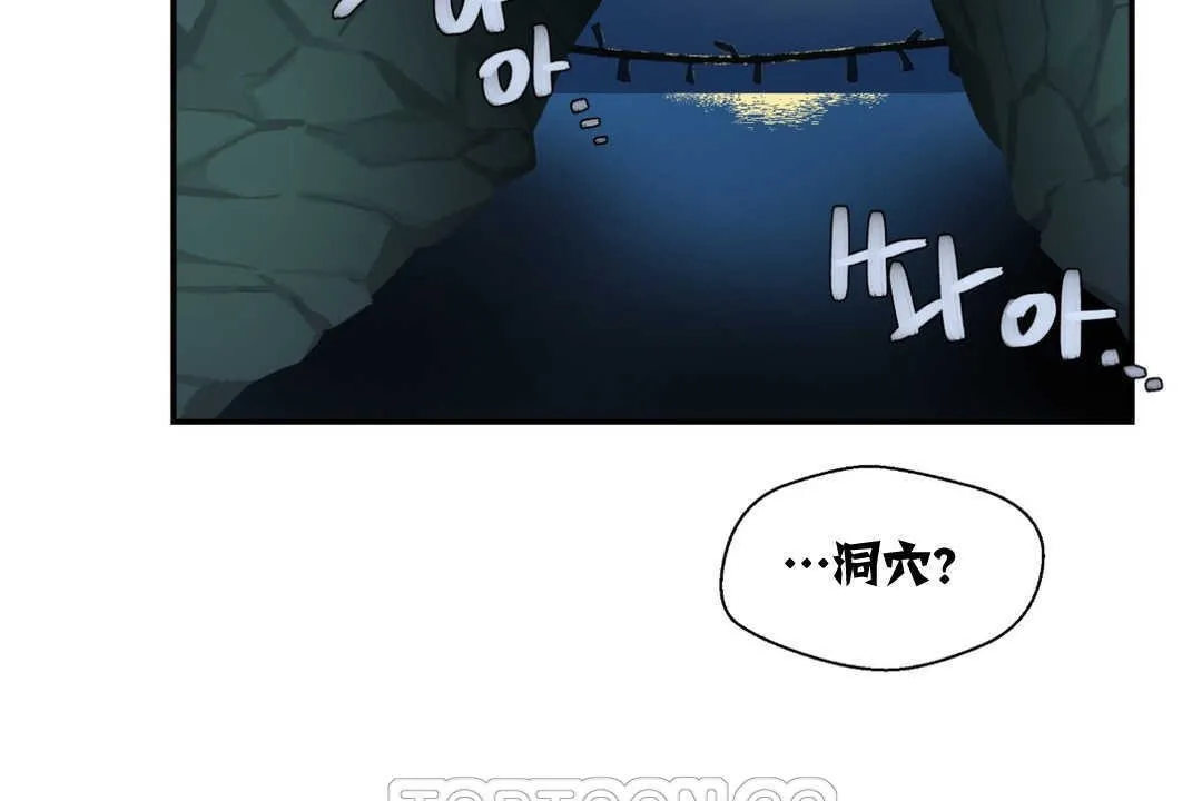 可愛的他第2話