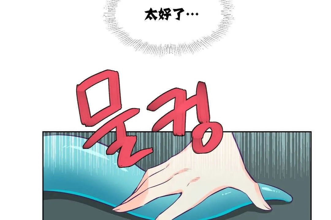 可愛的他第2話