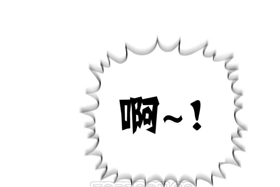 可愛的他第2話