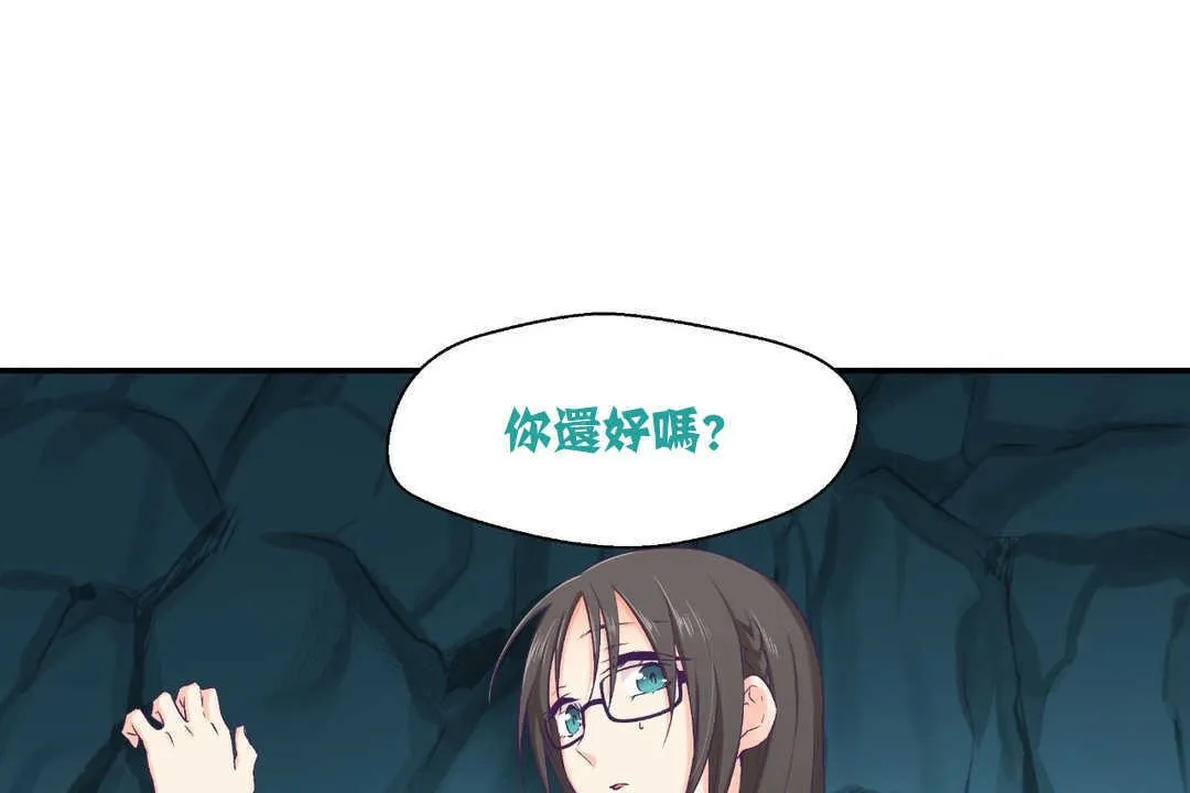 可愛的他第2話