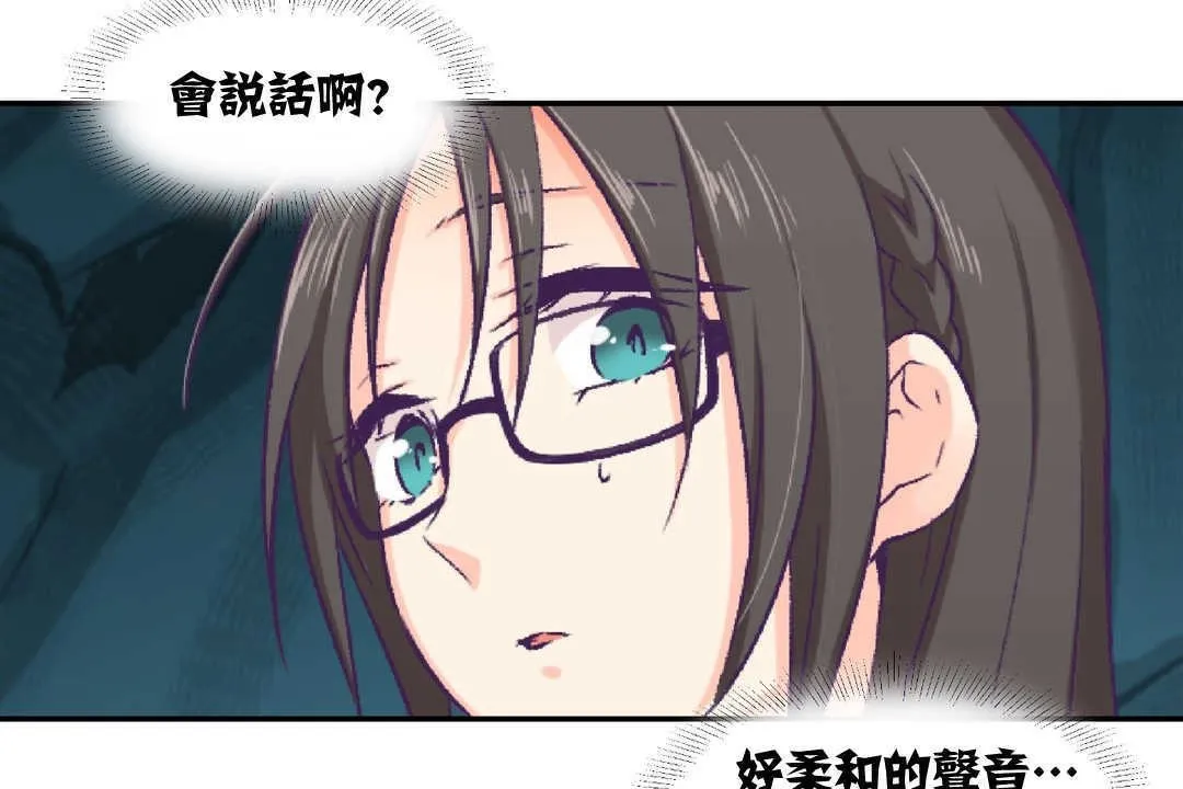 可愛的他第2話