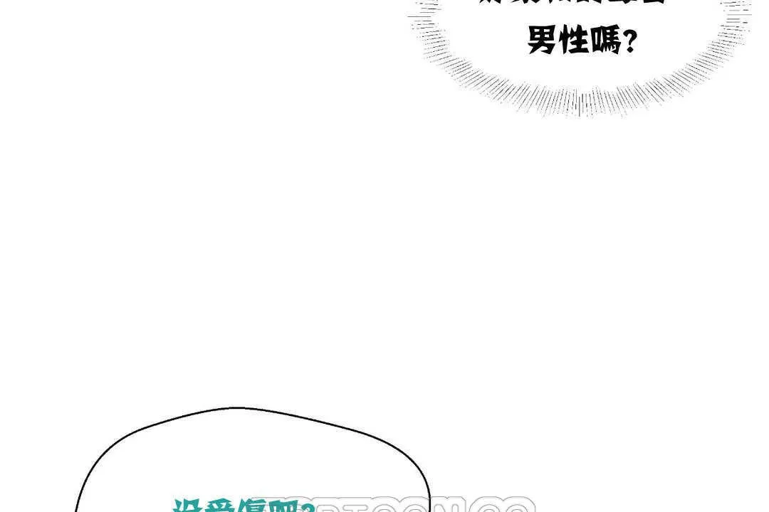 可愛的他第2話