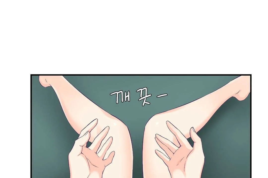 可愛的他第2話
