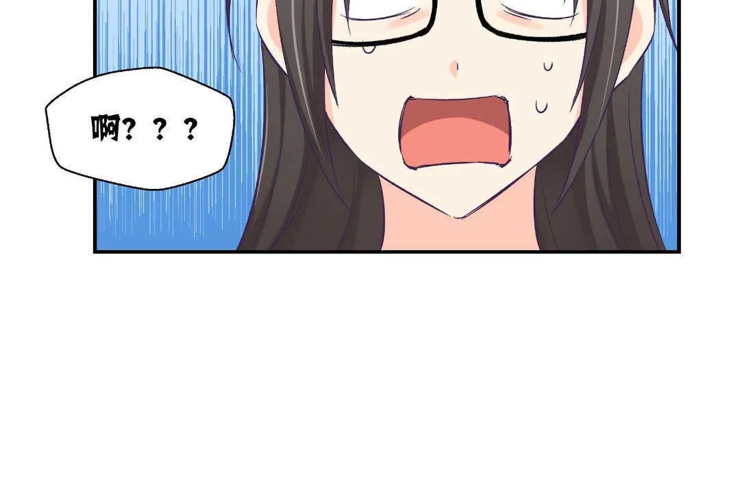可愛的他第2話