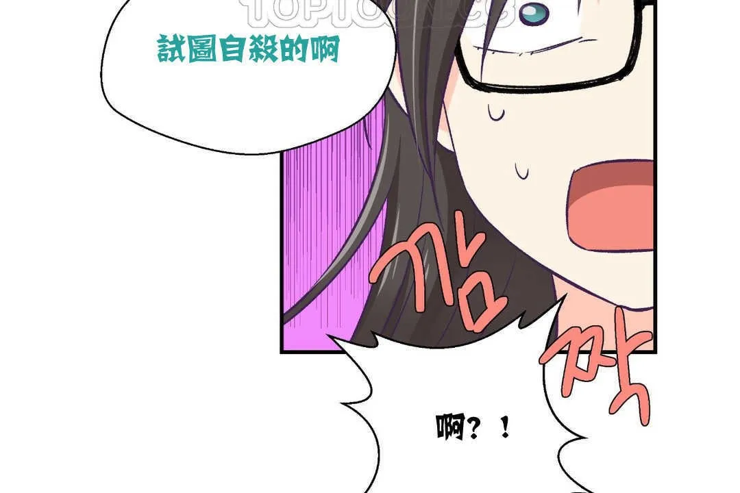 可愛的他第2話