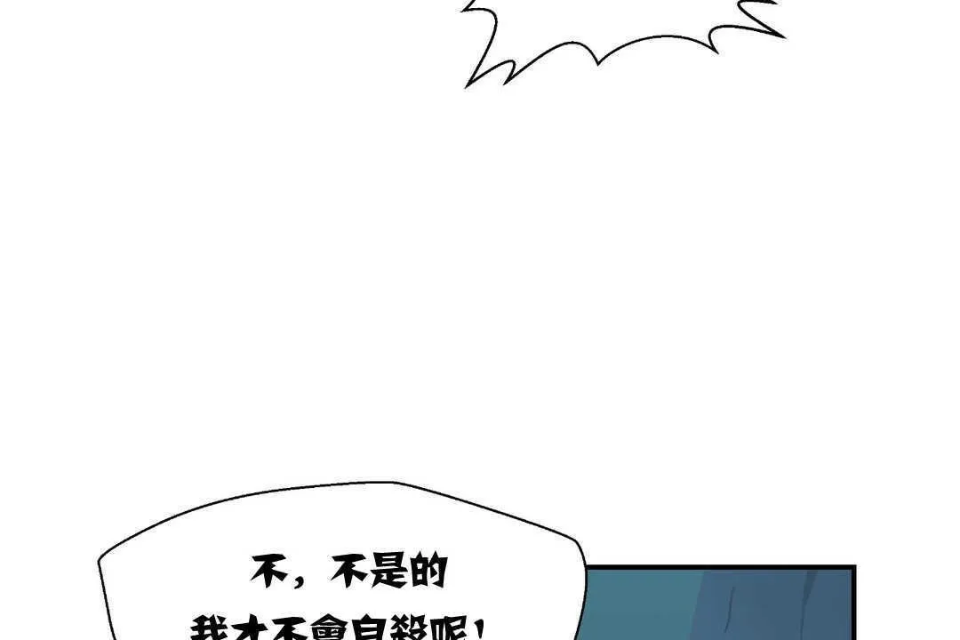 可愛的他第2話