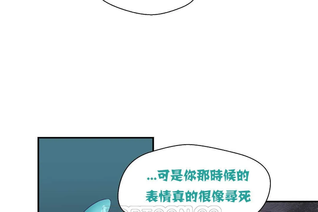 可愛的他第2話