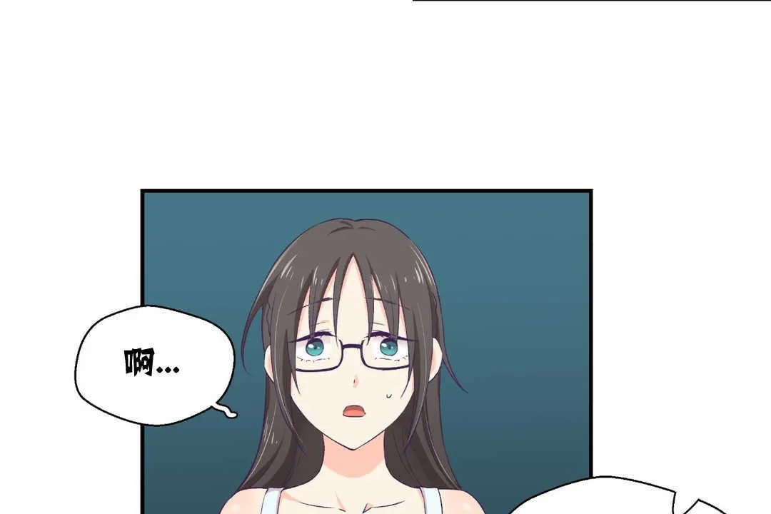 可愛的他第2話