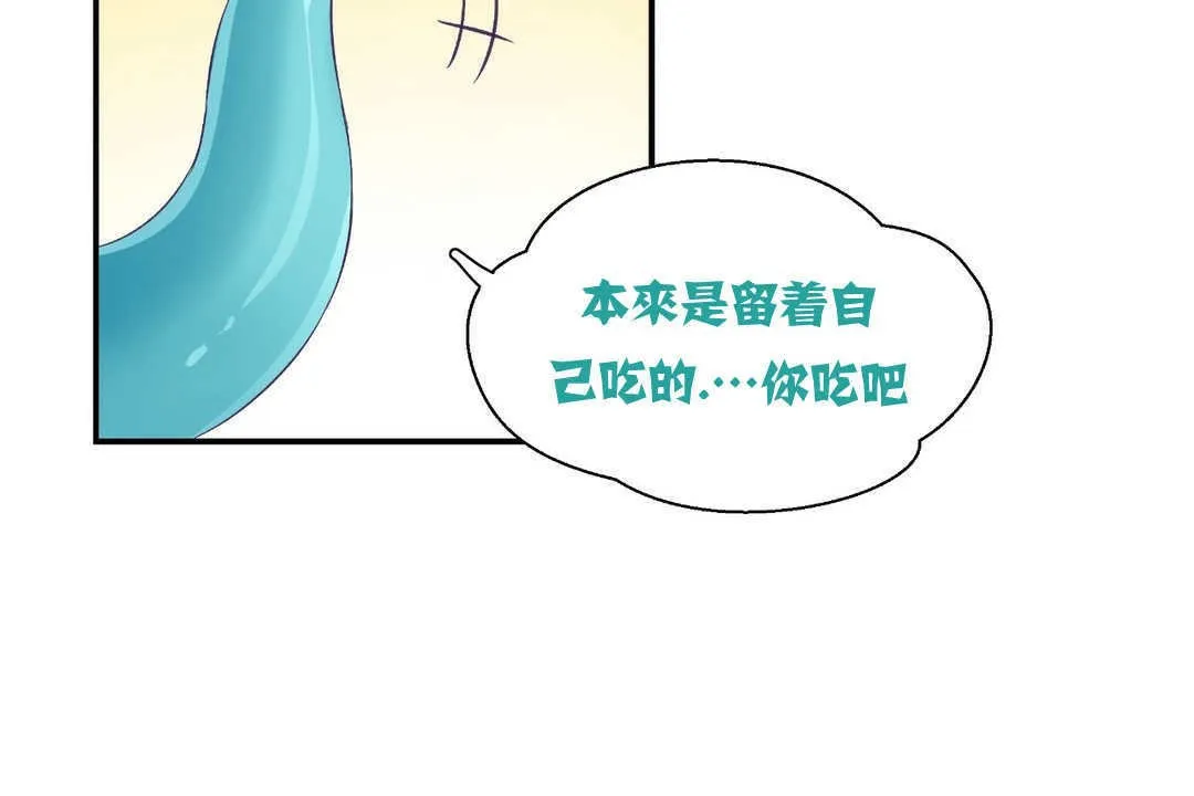 可愛的他第2話