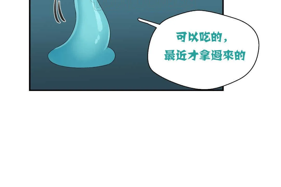 可愛的他第2話
