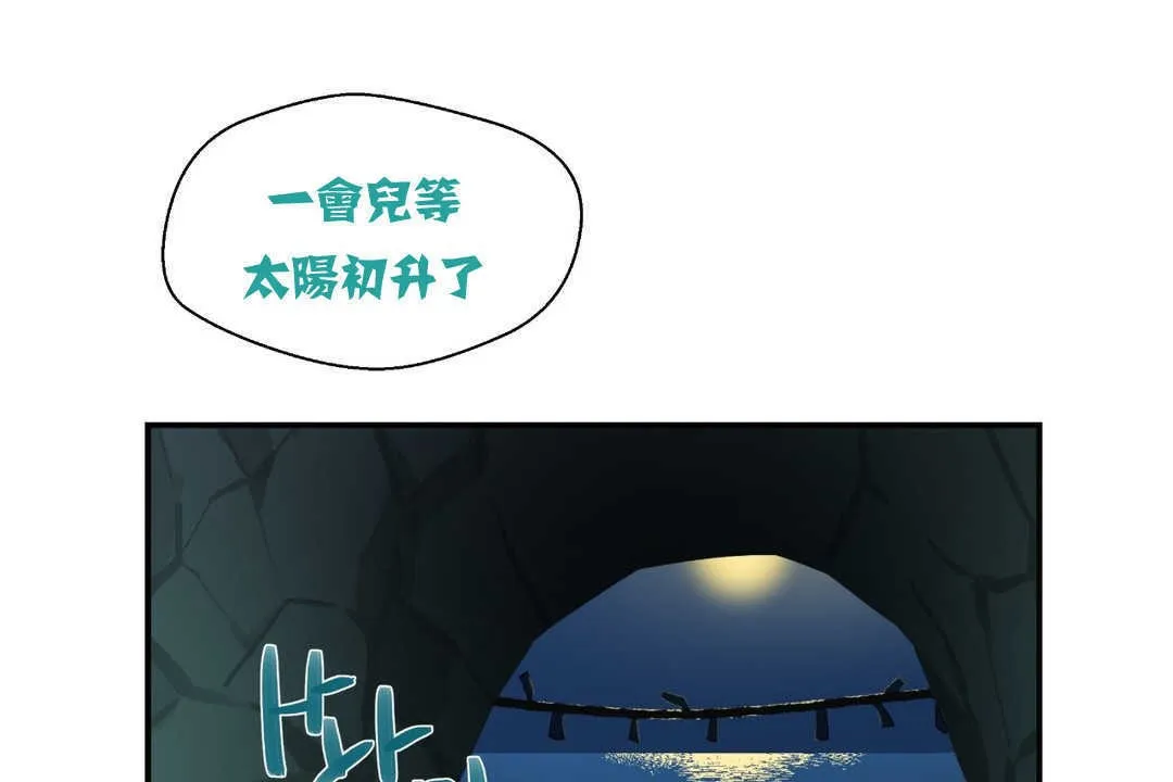 可愛的他第2話