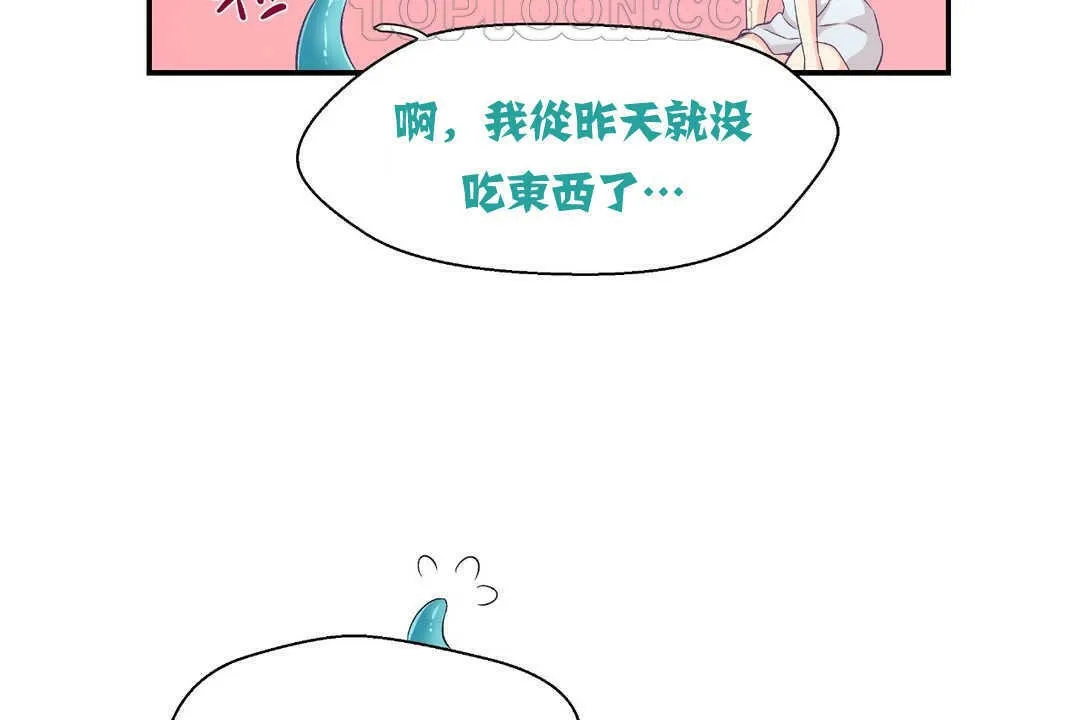 可愛的他第2話