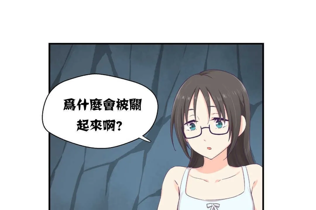 可愛的他第2話