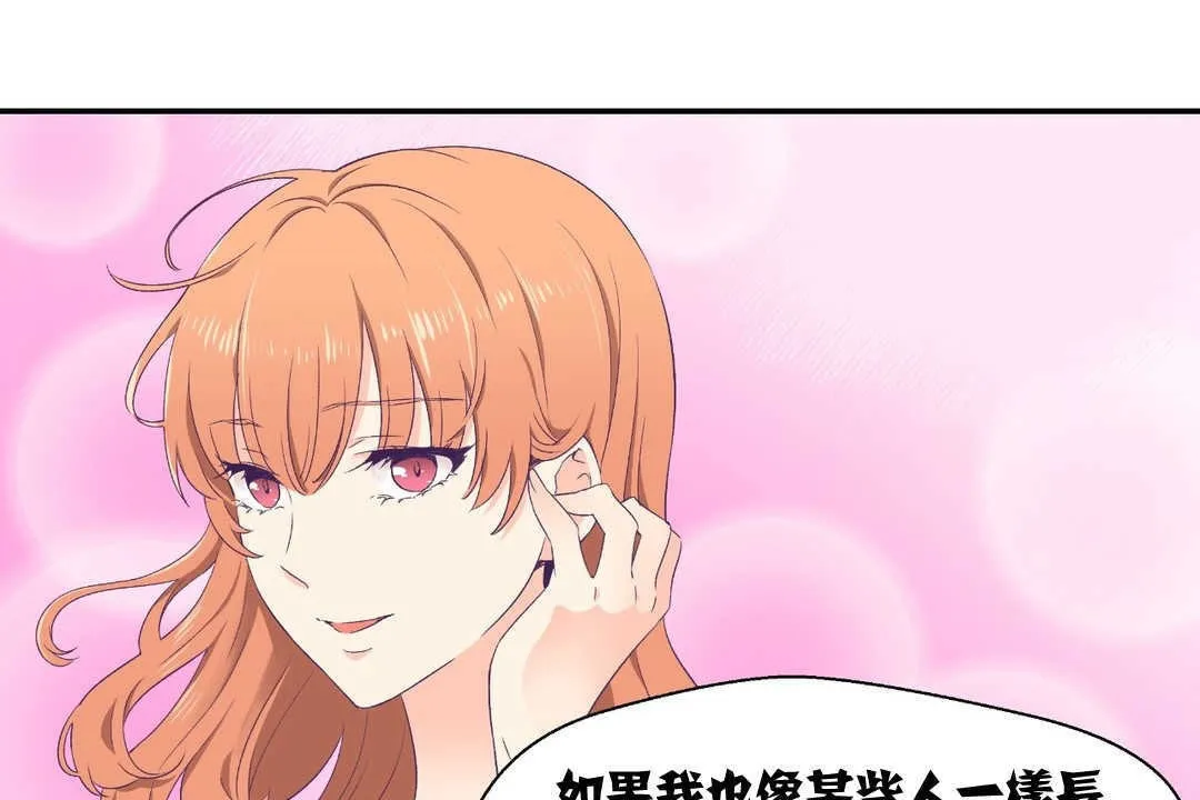 可愛的他第2話