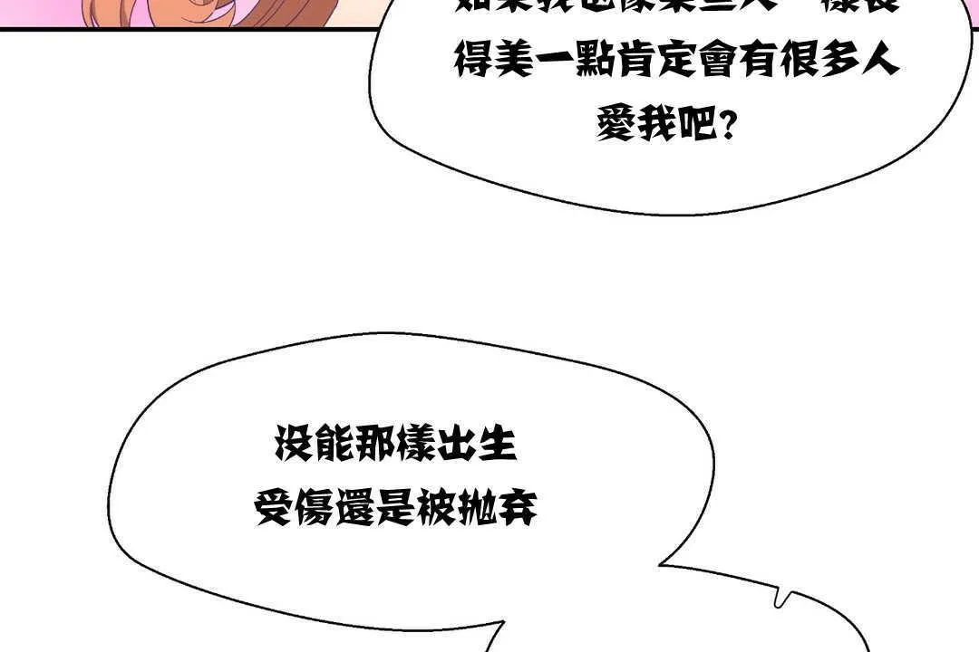可愛的他第2話