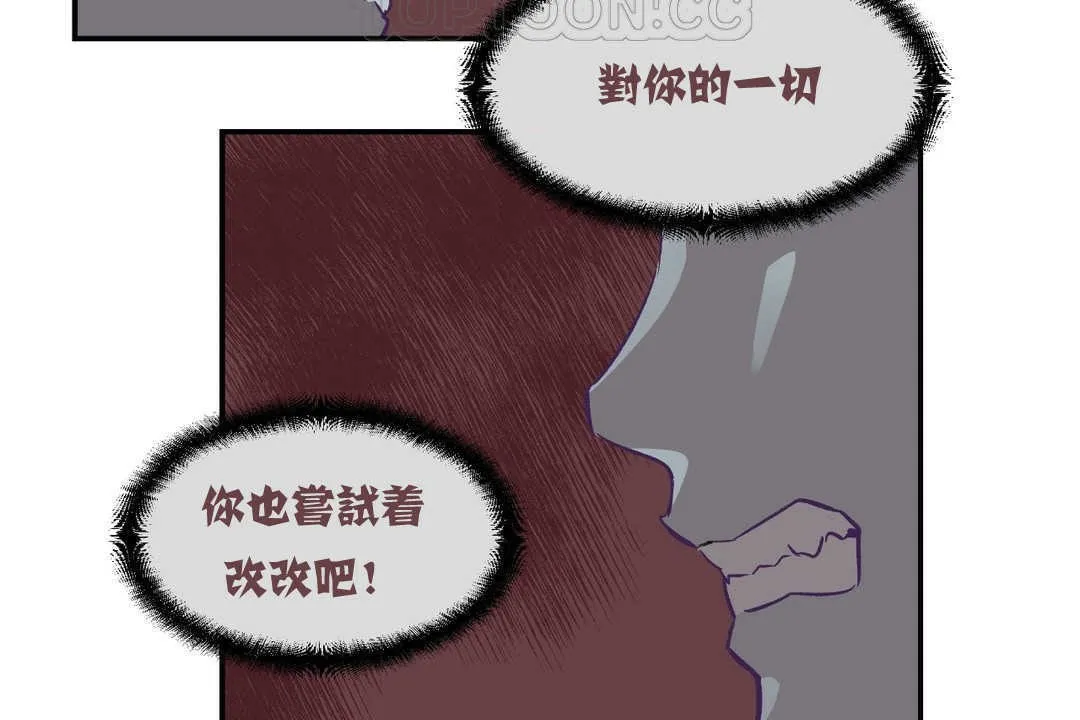 可愛的他第2話