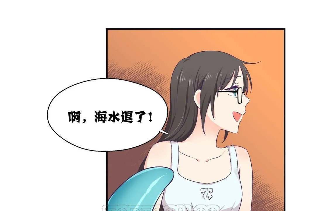 可愛的他第2話