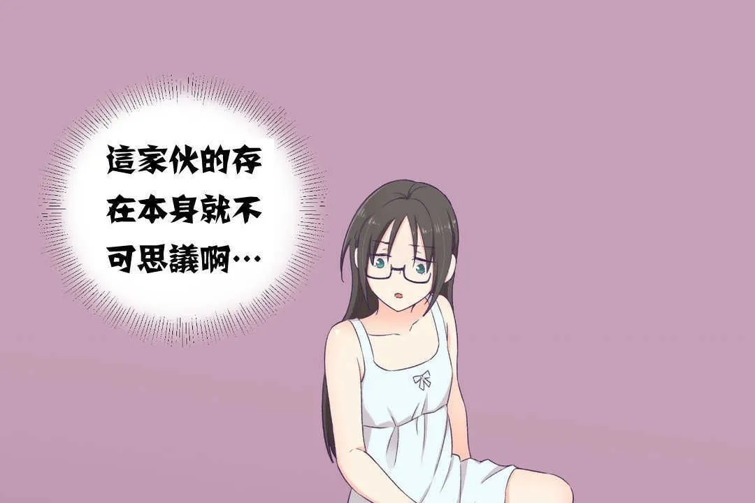 可愛的他第2話
