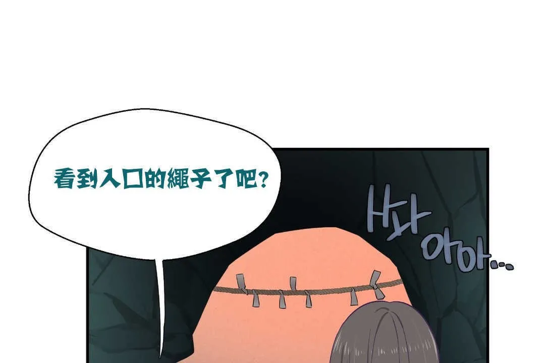 可愛的他第2話