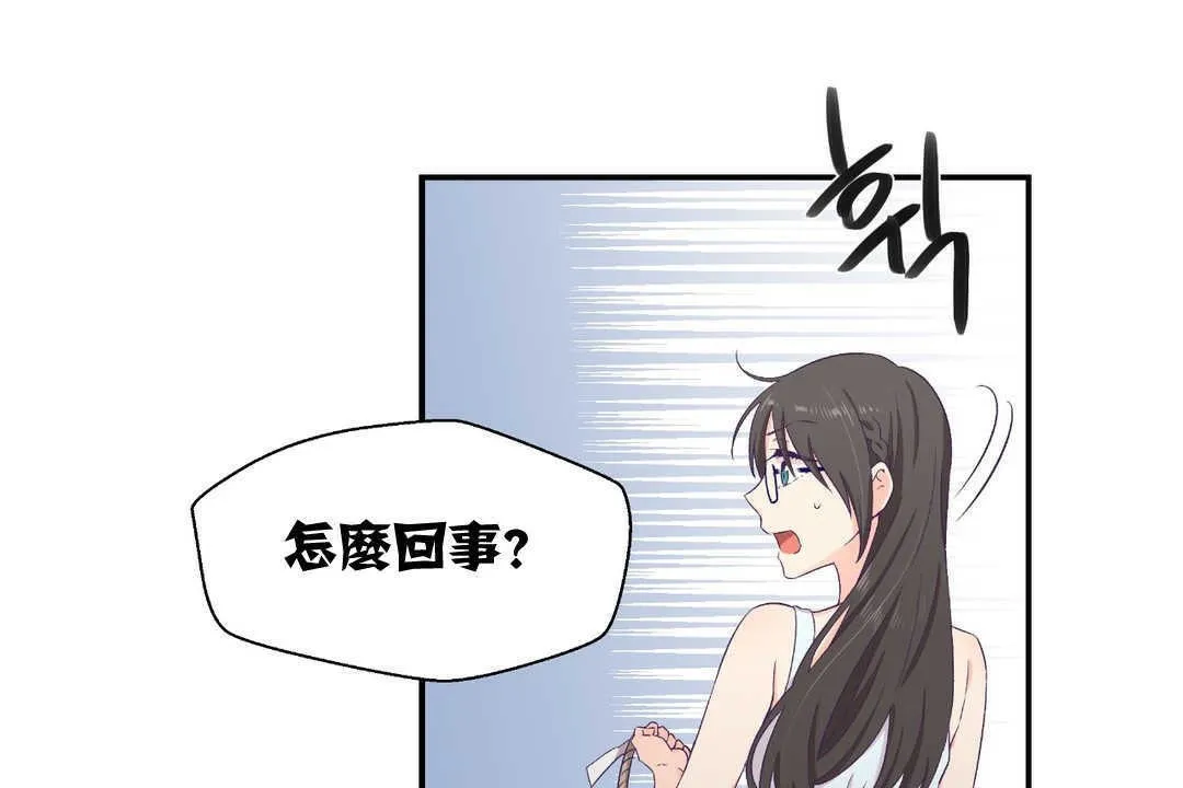 可愛的他第2話