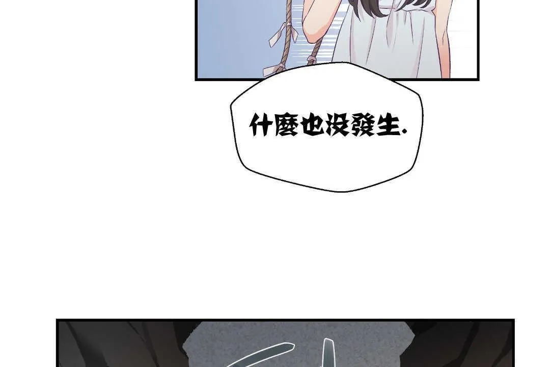 可愛的他第2話