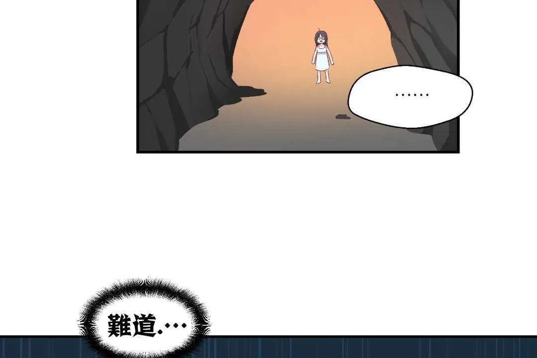 可愛的他第2話