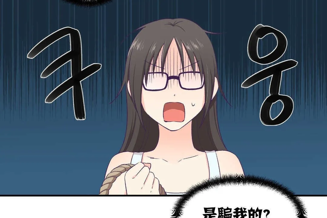 可愛的他第2話