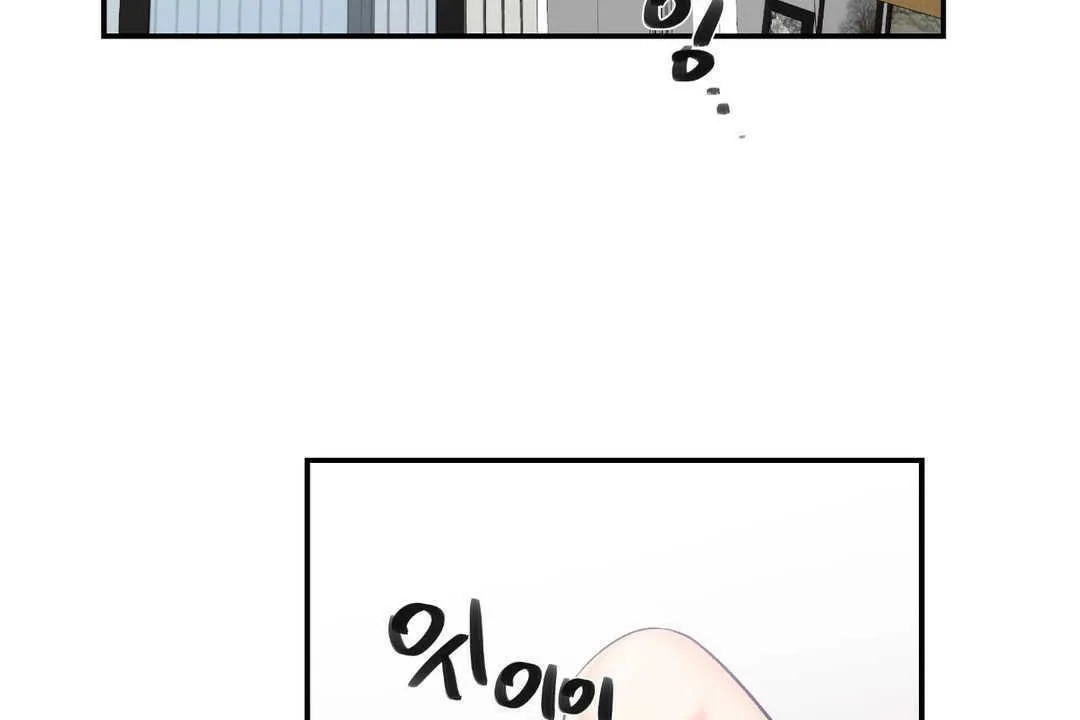 可愛的他第2話
