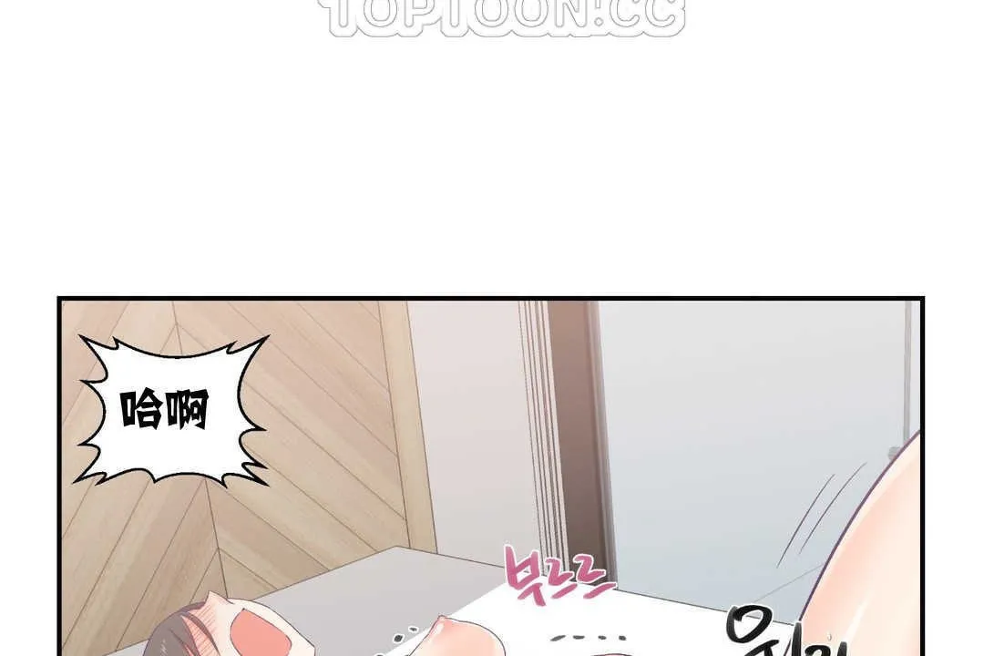 可愛的他第2話