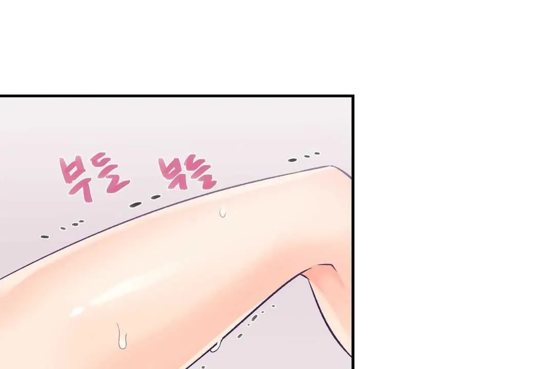 可愛的他第2話