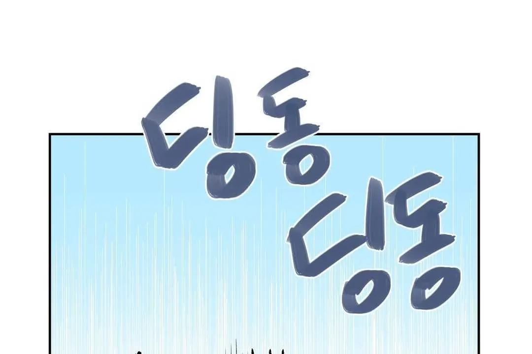 可愛的他第2話