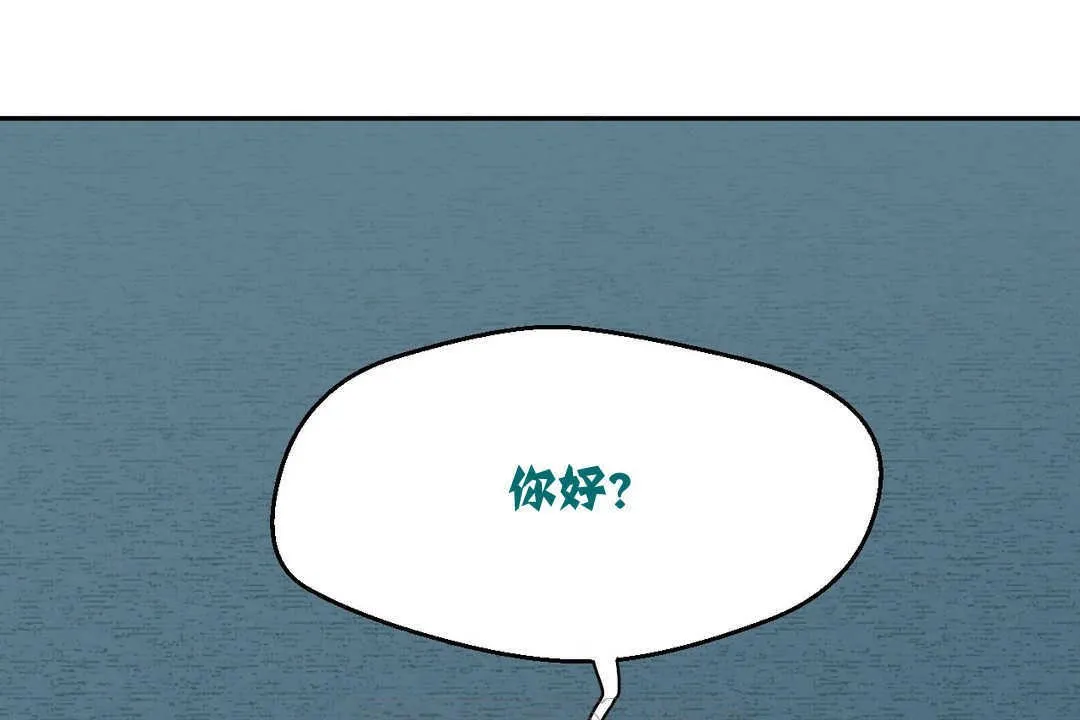 可愛的他第2話
