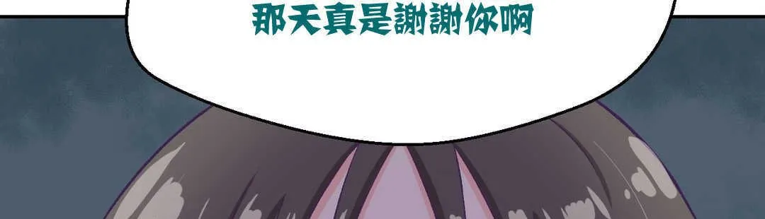 可愛的他第2話