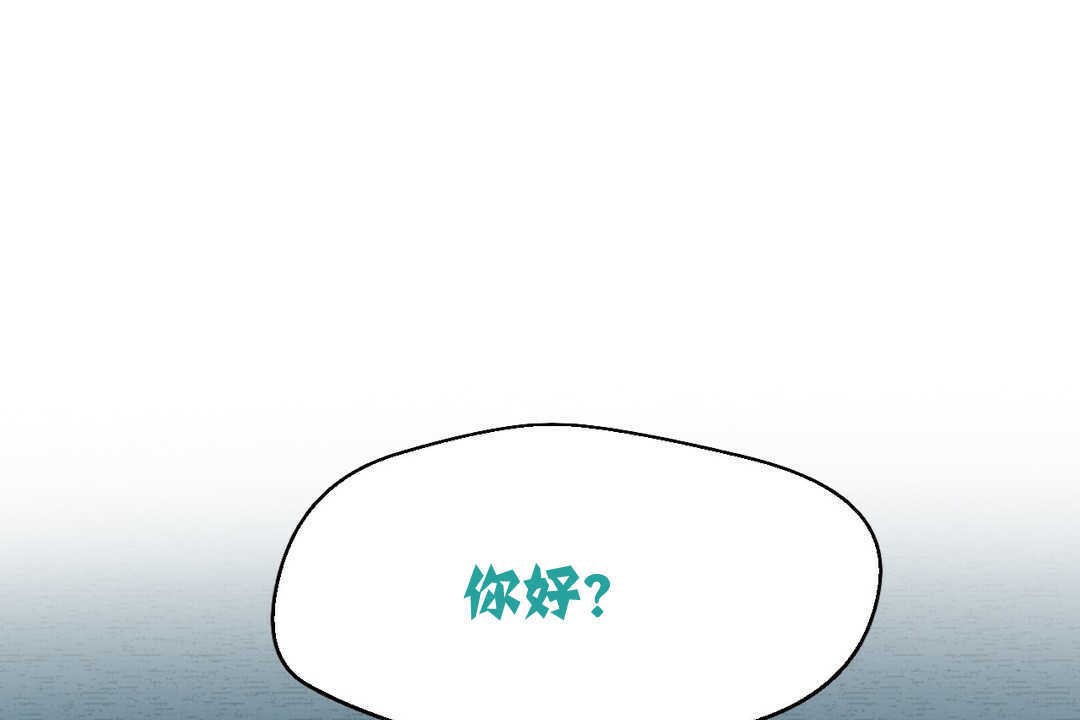 可愛的他第3話