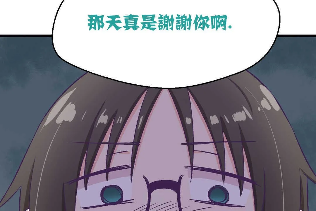 可愛的他第3話