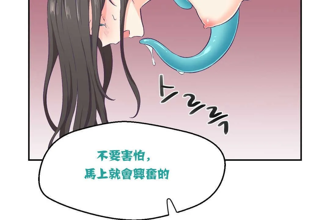 可愛的他第3話
